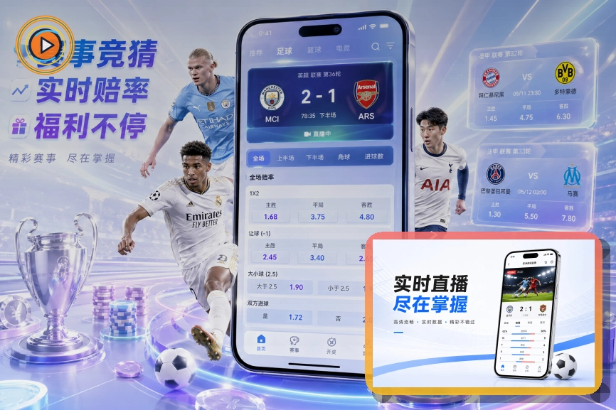 2026美加墨世界杯赛程与球队资料主题图片
